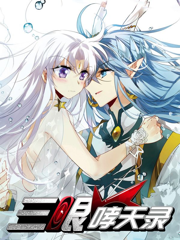 更新漫画6